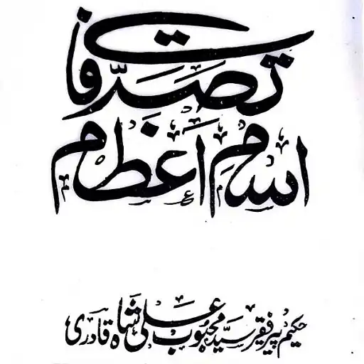 Play Mahboobia Tasarrufat e Ism e Azam APK Play Mahboobia Tasarrufat e Ism e Azam APK
