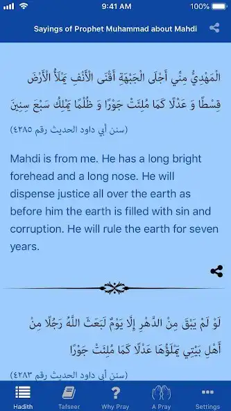 Play Mahdi المهدي - Ahle Sunnah Vie as an online game Mahdi المهدي - Ahle Sunnah Vie with UptoPlay