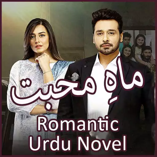 Play Mah E Muhabbat - Romantic Urdu Novel 2021 APK
