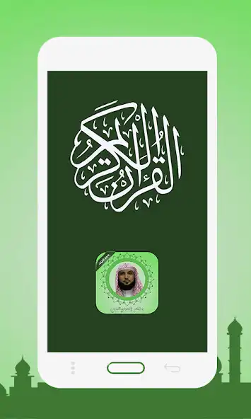 Play Maher AL Muaiqly Full Quran  and enjoy Maher AL Muaiqly Full Quran with UptoPlay