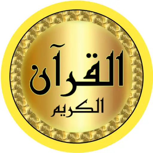Play Maher Al Muaiqly high quality APK