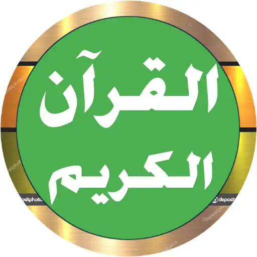 Play Maher Al Muaiqly quality sound APK Play Maher Al Muaiqly quality sound APK