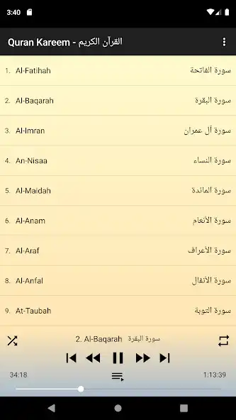 Play Maher Al Muaiqly quality sound  and enjoy Maher Al Muaiqly quality sound with UptoPlay