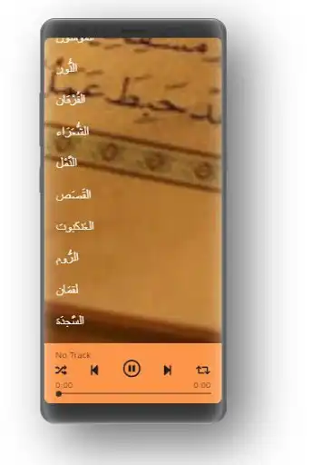 Play Maher Al Muaiqly Quran Mp3