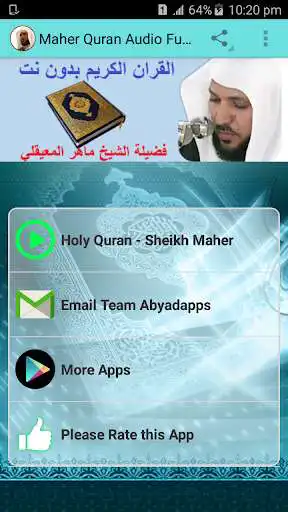 Play Maher Quran Audio Full Offline  and enjoy Maher Quran Audio Full Offline with UptoPlay