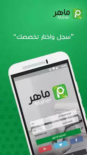 Play Maher - Service provider  and enjoy Maher - Service provider with UptoPlay
