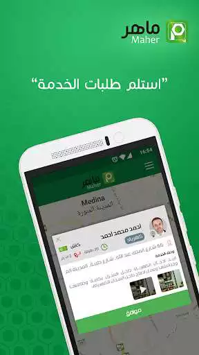 Play Maher - Service provider as an online game Maher - Service provider with UptoPlay