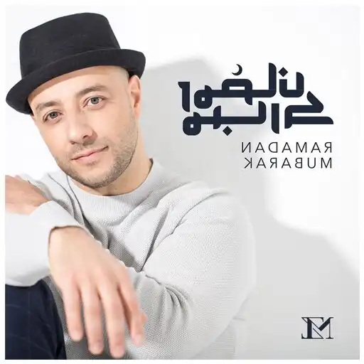 Play Maher Zain Full Album Offline APK