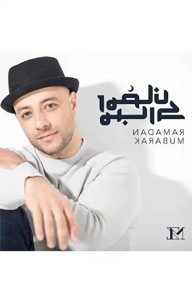 Play Maher Zain Full Album Offline as an online game Maher Zain Full Album Offline with UptoPlay