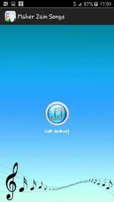 Play Maher Zain songs 2017