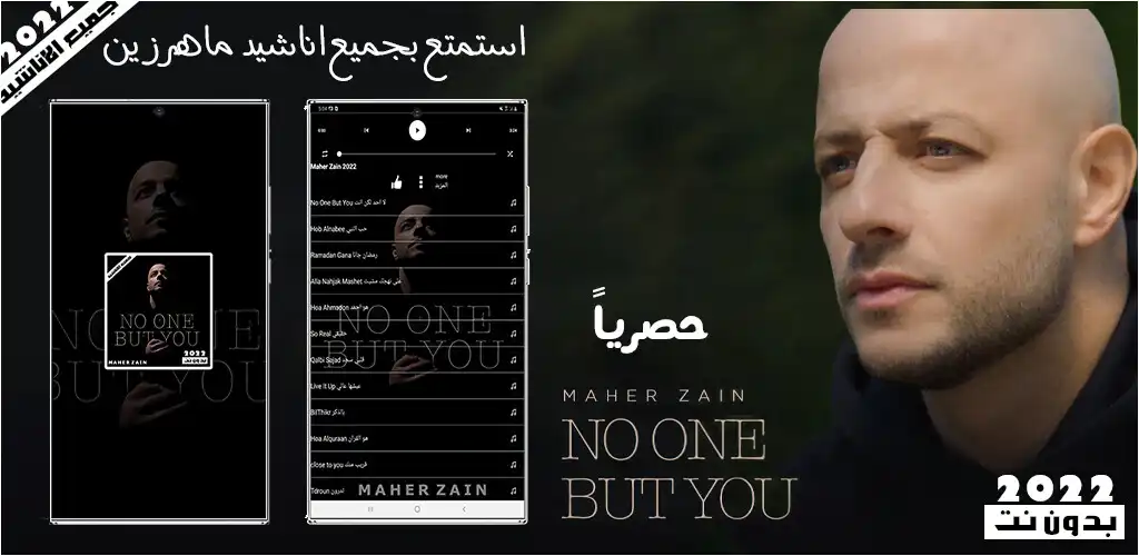 Play Maher Zain Songs Offline 2022  and enjoy Maher Zain Songs Offline 2022 with UptoPlay