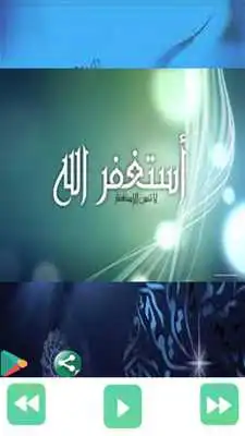 Play Maher Zain songs offline