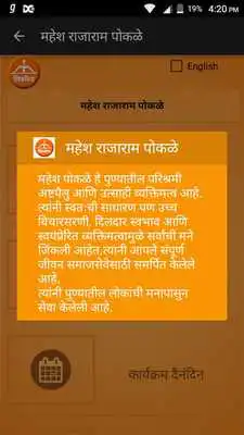 Play Mahesh Pokale Connecting