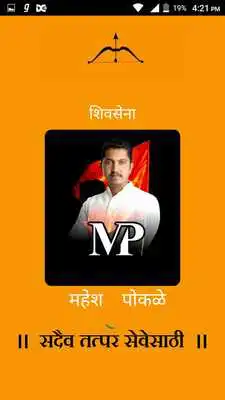 Play Mahesh Pokale Connecting