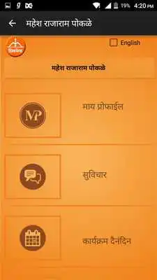 Play Mahesh Pokale Connecting