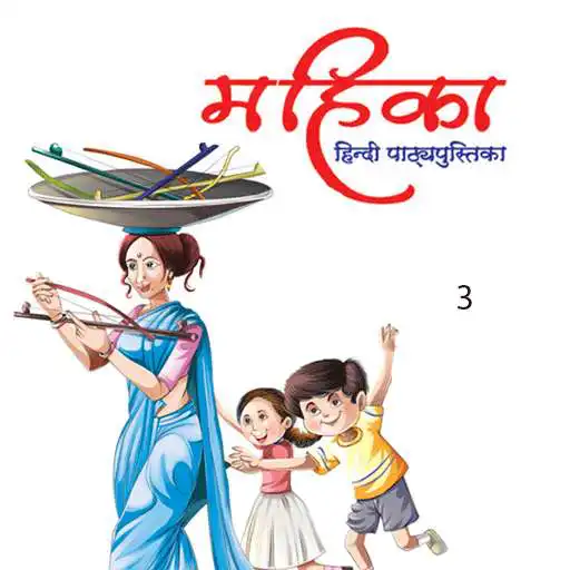 Play Mahika Hindi 3 APK Play Mahika Hindi 3 APK