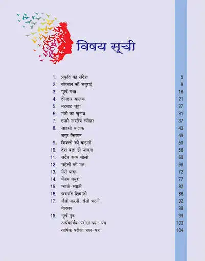 Play Mahika Hindi 3  and enjoy Mahika Hindi 3 with UptoPlay