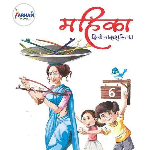 Play Mahika Hindi 6 APK Play Mahika Hindi 6 APK