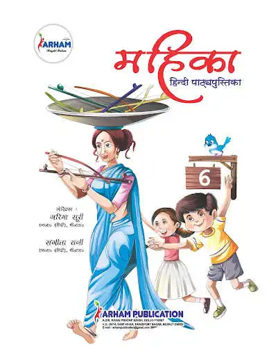 Play Mahika Hindi 6  and enjoy Mahika Hindi 6 with UptoPlay