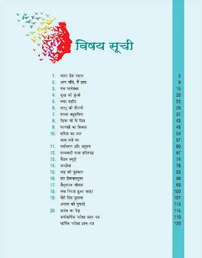 Play Mahika Hindi 6 as an online game Mahika Hindi 6 with UptoPlay