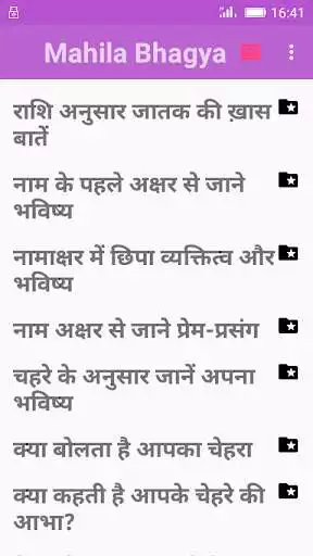 Play Mahila naam se Bhagya Play Mahila naam se Bhagya