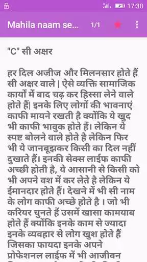 Play Mahila naam se Bhagya Play Mahila naam se Bhagya