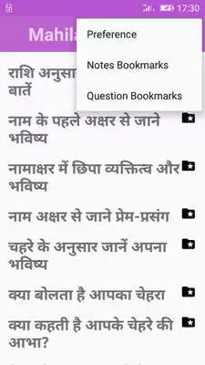 Play Mahila naam se Bhagya Play Mahila naam se Bhagya