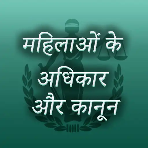 Play Mahilao Ke Adhikaar or Kanoon APK Play Mahilao Ke Adhikaar or Kanoon APK
