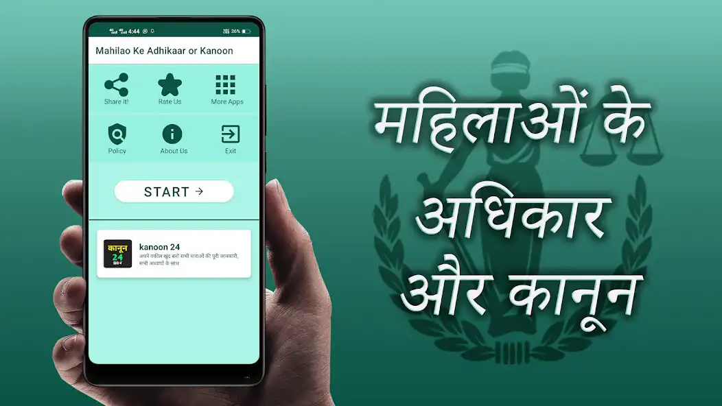 Play Mahilao Ke Adhikaar or Kanoon  and enjoy Mahilao Ke Adhikaar or Kanoon with UptoPlay