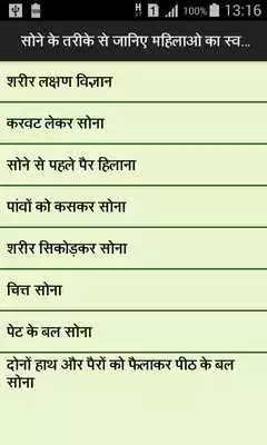 Play Mahilao ki soch