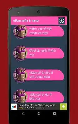 Play Mahila Sarir Ke Gupt Rahashya Play Mahila Sarir Ke Gupt Rahashya