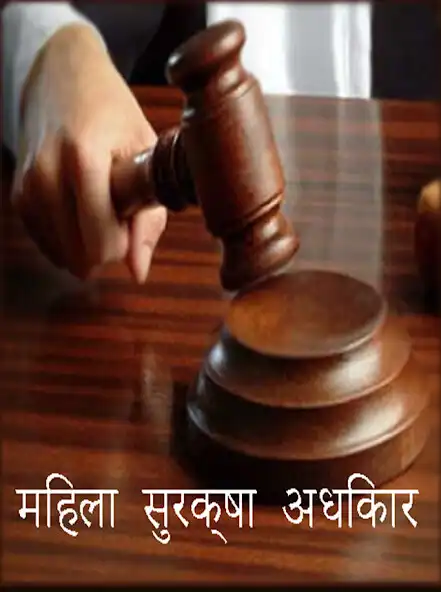 Play Mahila suraksha or adhikar  and enjoy Mahila suraksha or adhikar with UptoPlay