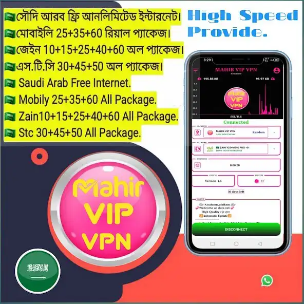 Play Mahir VIP VPN  and enjoy Mahir VIP VPN with UptoPlay
