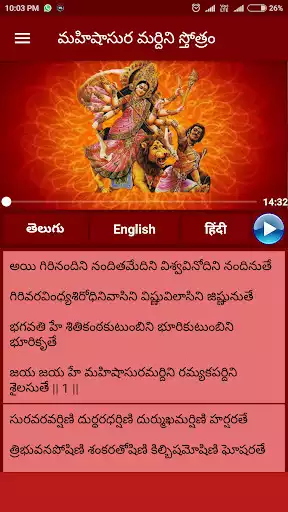 Play Mahishasura Mardini Stotram with Lyrics  and enjoy Mahishasura Mardini Stotram with Lyrics with UptoPlay
