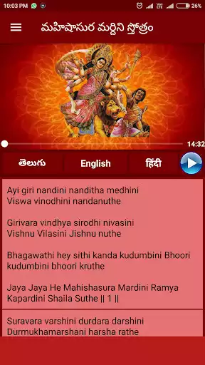 Play Mahishasura Mardini Stotram with Lyrics as an online game Mahishasura Mardini Stotram with Lyrics with UptoPlay