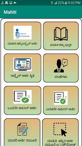 Play Mahiti  and enjoy Mahiti with UptoPlay