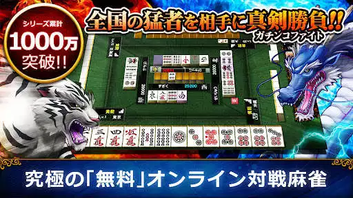 Play MAH-JONG FIGHT CLUB Sp  and enjoy MAH-JONG FIGHT CLUB Sp with UptoPlay