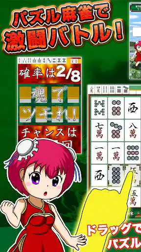 Play APK Mah-jong Girl 2  and enjoy Mah-jong Girl 2 with UptoPlay air.MJgirl2