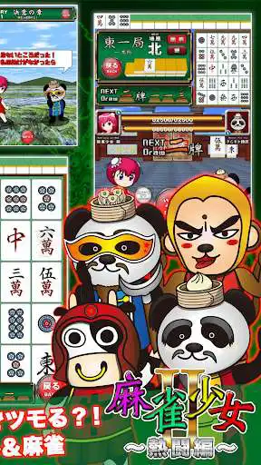 Play APK Mah-jong Girl 2  and enjoy Mah-jong Girl 2 with UptoPlay air.MJgirl2