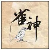 Free play online Mahjong God(Demo) APK Free play online Mahjong God(Demo) APK