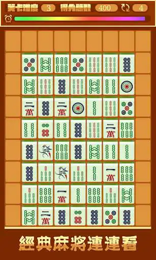 Play Mahjong Match  and enjoy Mahjong Match with UptoPlay
