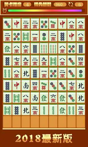 Play Mahjong Match as an online game Mahjong Match with UptoPlay