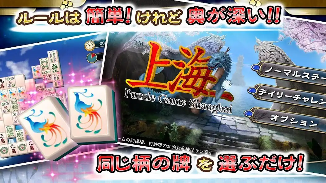Play Mahjong Shanghai  and enjoy Mahjong Shanghai with UptoPlay