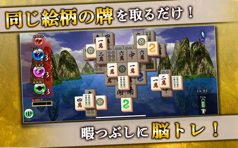 Play Mahjong Solitaire Shanghai  and enjoy Mahjong Solitaire Shanghai with UptoPlay