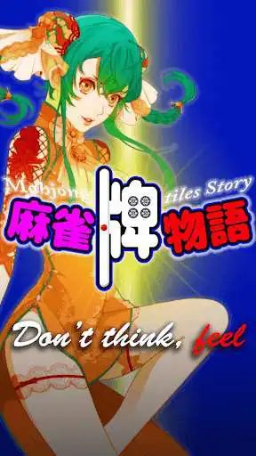 Play APK Mahjong tiles story - PACHINKO SLOT FREE GAME -  and enjoy Mahjong tiles story - PACHINKO SLOT FREE GAME - using ApkOnl