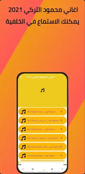 Play Mahmoud Al-Turki songs as an online game Mahmoud Al-Turki songs with UptoPlay