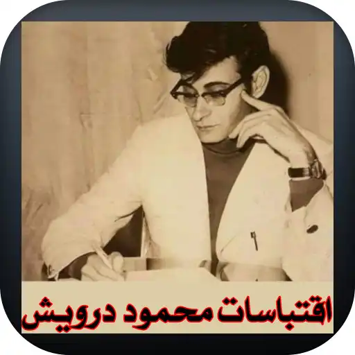 Play Mahmoud Darwish quotes APK Play Mahmoud Darwish quotes APK