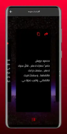Play Mahmoud Darwish quotes as an online game Mahmoud Darwish quotes with UptoPlay