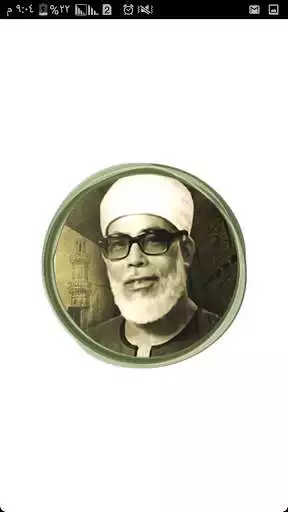 Play APK Mahmoud Khalil Al Hosary  and enjoy Mahmoud Khalil Al Hosary with UptoPlay com.LailaTamer.Hosary