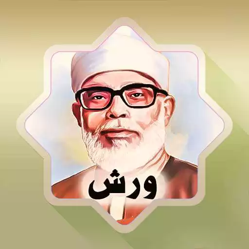 Free play online mahmoud khalil alhussary warch APK Free play online mahmoud khalil alhussary warch APK